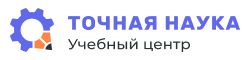 Точная Наука